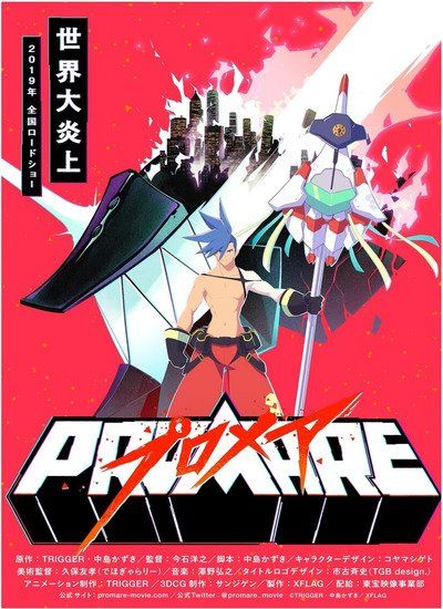 دانلود انیمیشن 2019 Promare