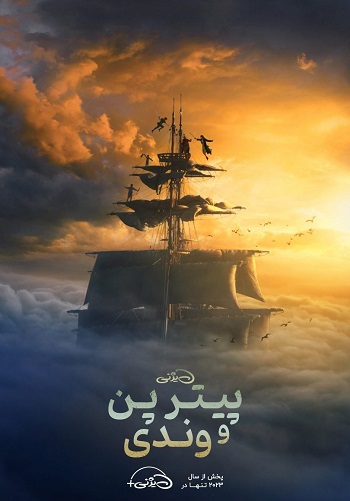 دانلود فیلم Peter Pan & Wendy 2023